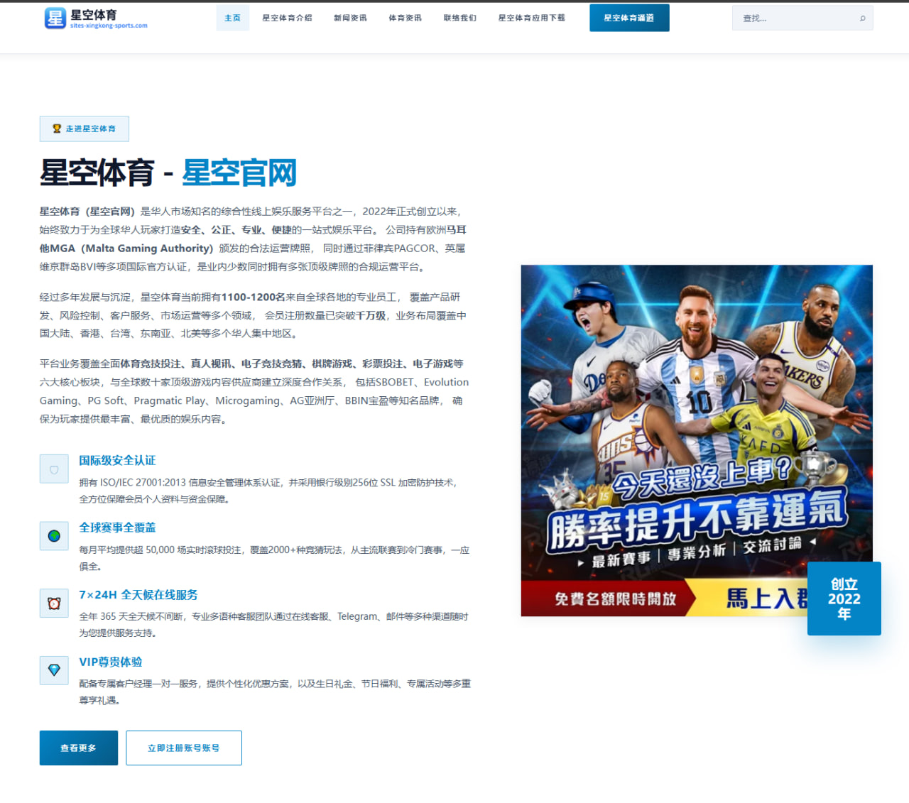 综合赛事中心栏目优化：提升足球篮球赛程比分数据与阵容名单呈现体验